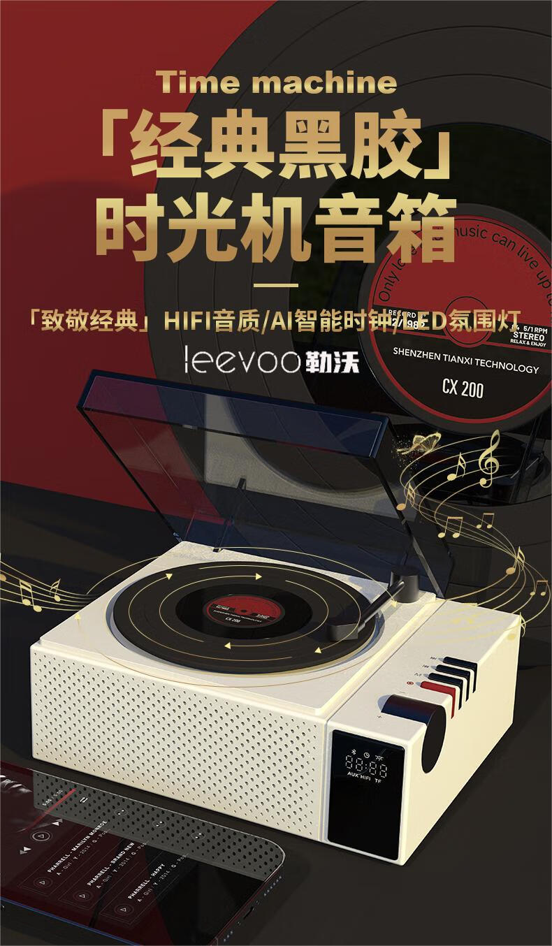 穿越時光的聲律之美 勒沃CX-200藍牙音箱深度評測